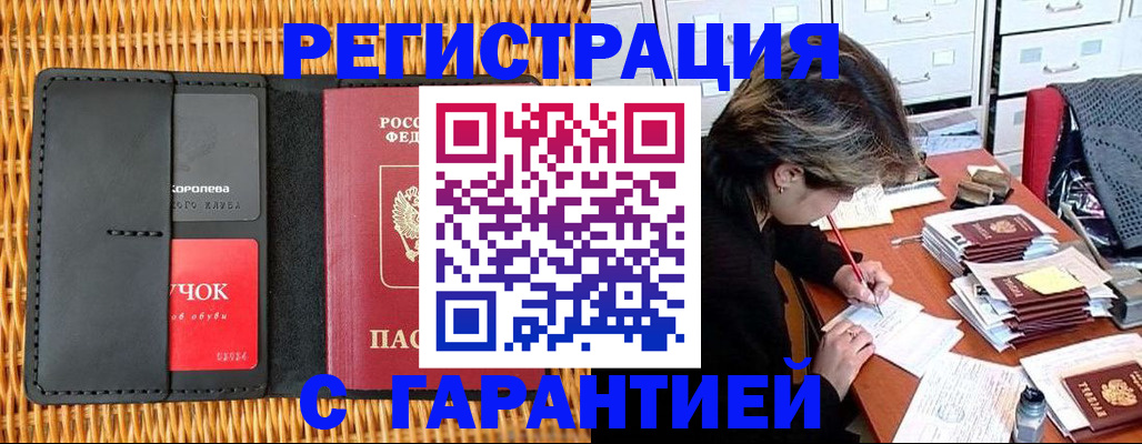 пропишу в квартире в Иркутской области