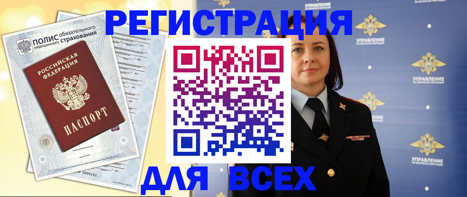 временная регистрация госуслуги в Иркутской области