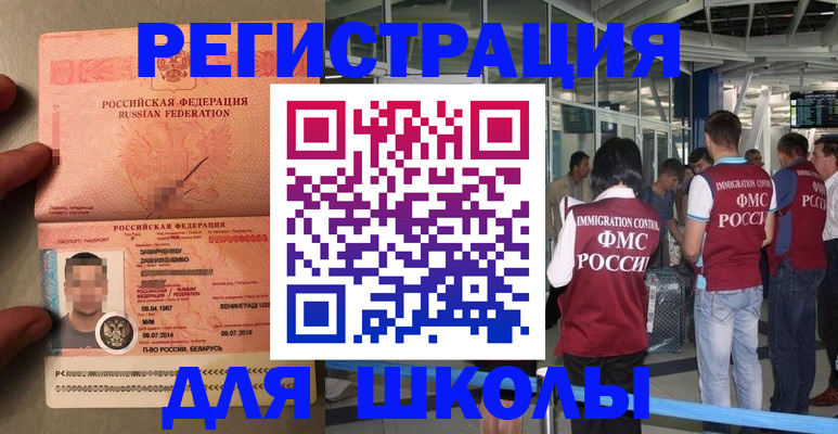 прописка гарантия в Иркутской области