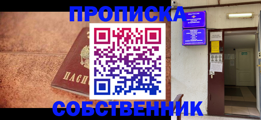 временная регистрация для всех в Иркутской области